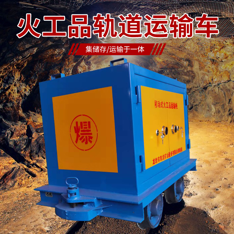 柯坪凯龙KL-600YD移动式火工品运输车的标准规格型号和尺寸说明